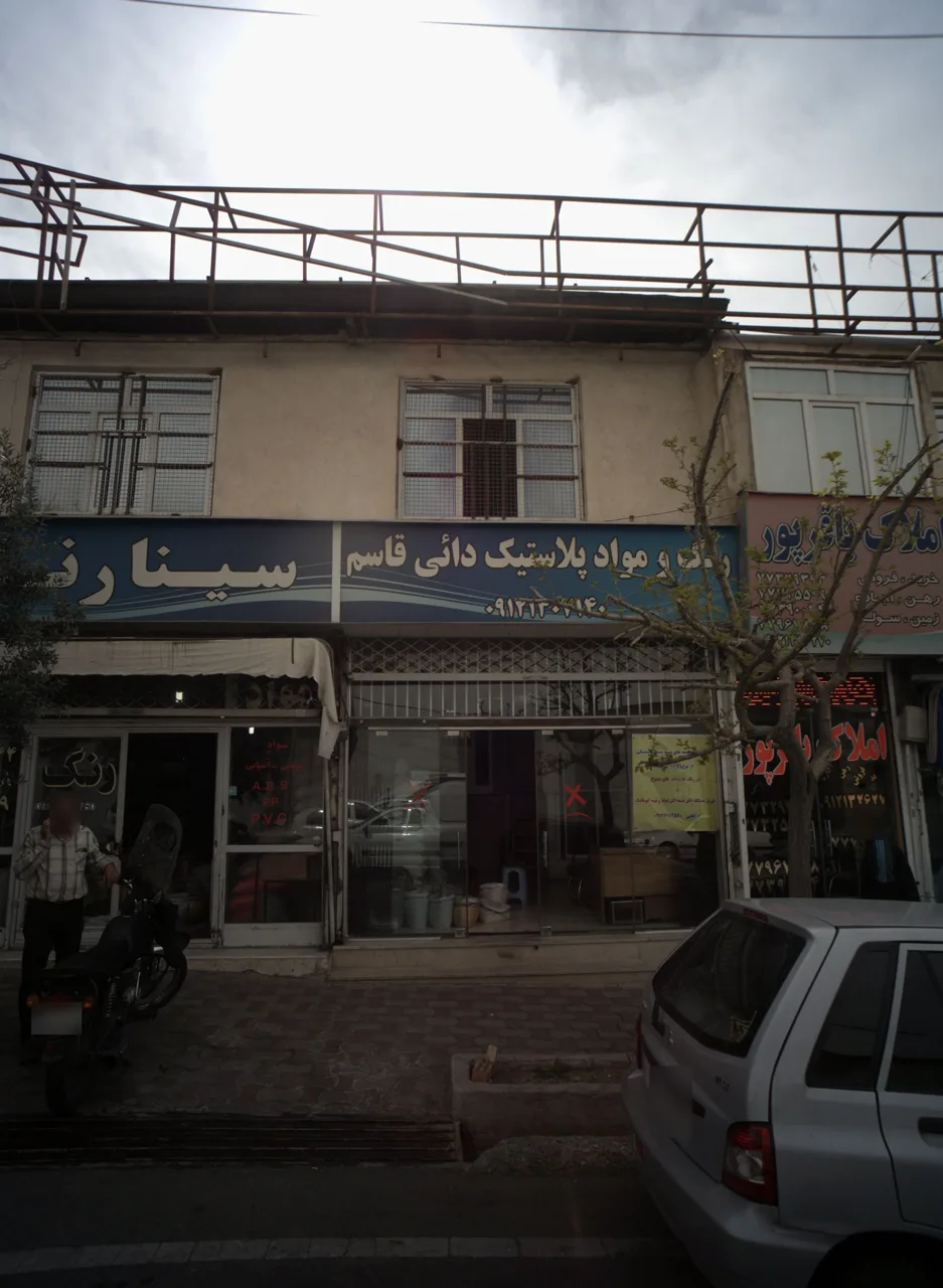رنگ و مواد پلاستیک دائی قاسم