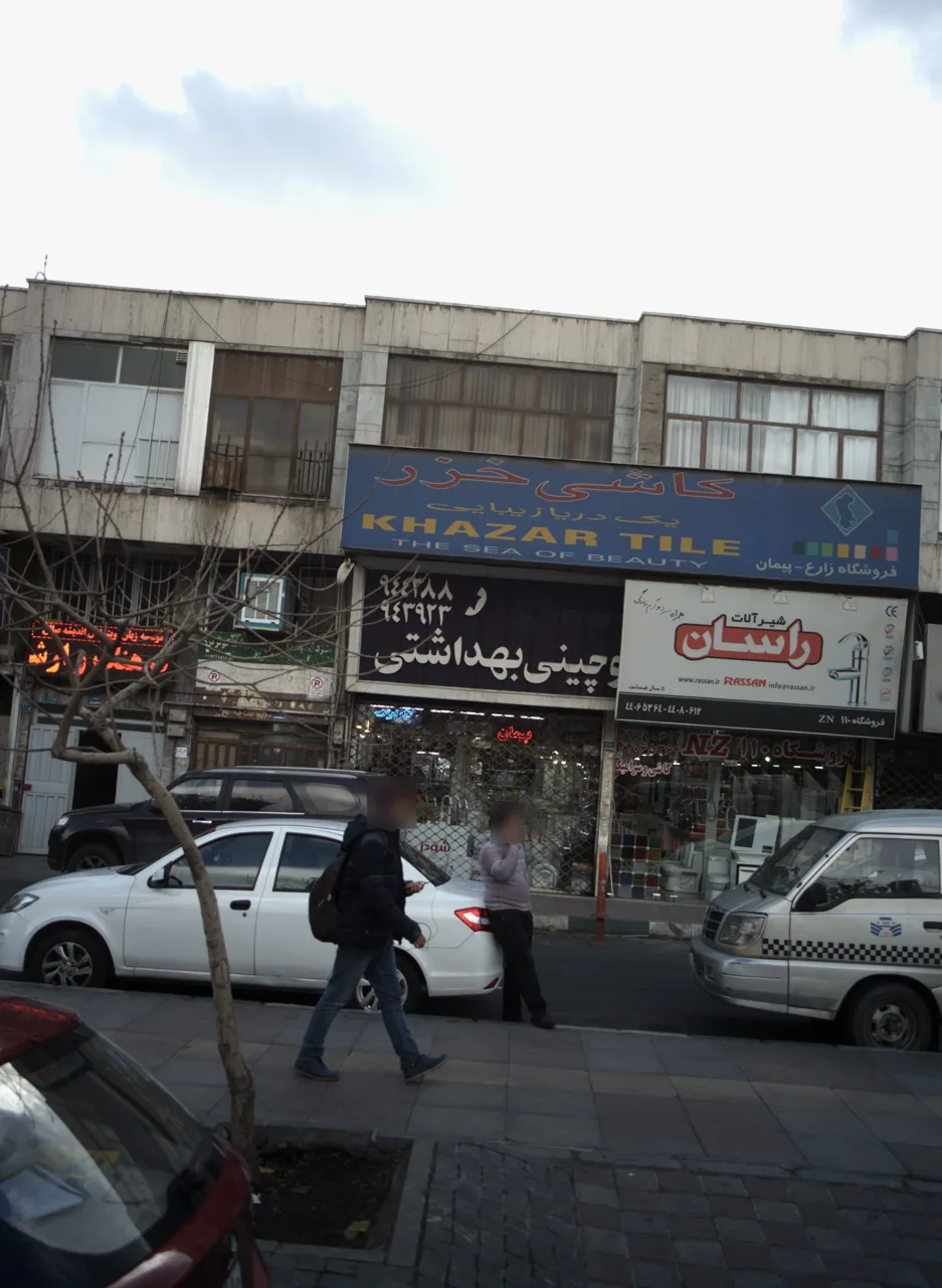 فروشگاه 110 ان زد