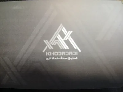 صنایع سنگ خدادادی