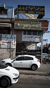آهن آلات نیایش