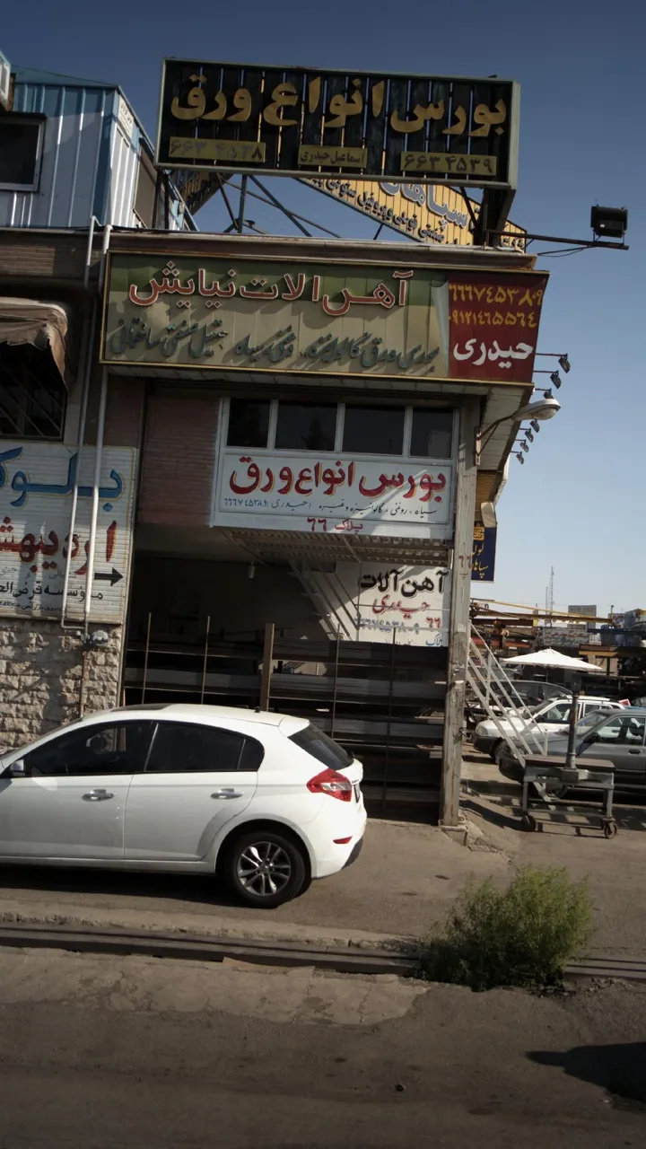 آهن آلات نیایش - تصویر 2