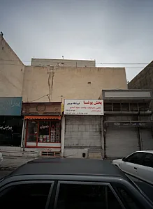 فروشگاه مصالح ساختمانی پخش پوشا