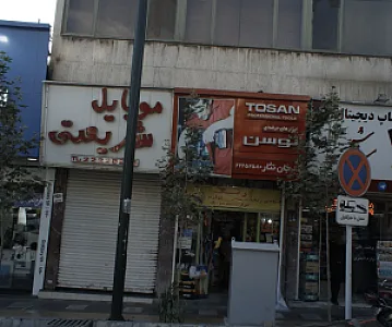 رنگ جان نثار