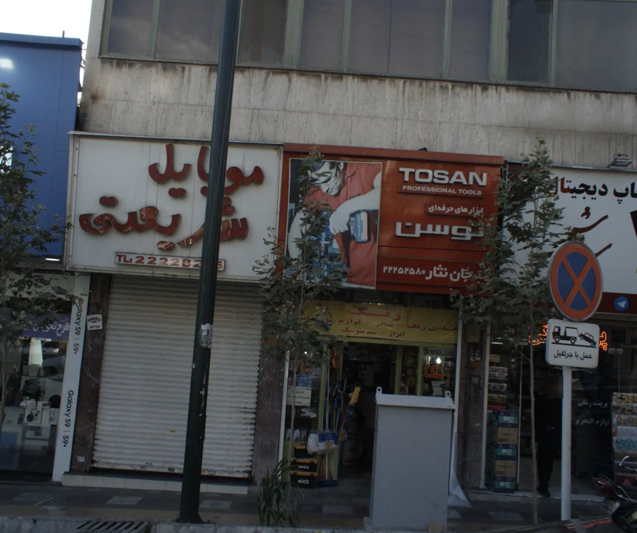 رنگ جان نثار