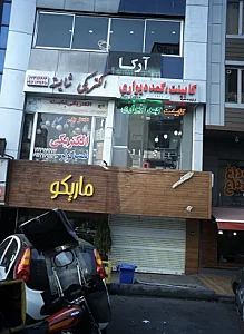 کابینت سازی