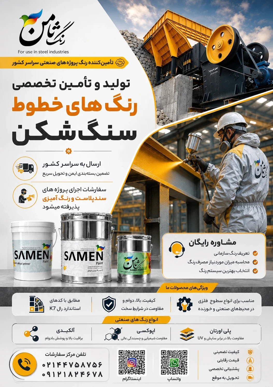 رنگ ثامن - تصویر 7