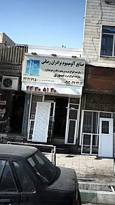 صنایع آلمینیوم برادران رضائی