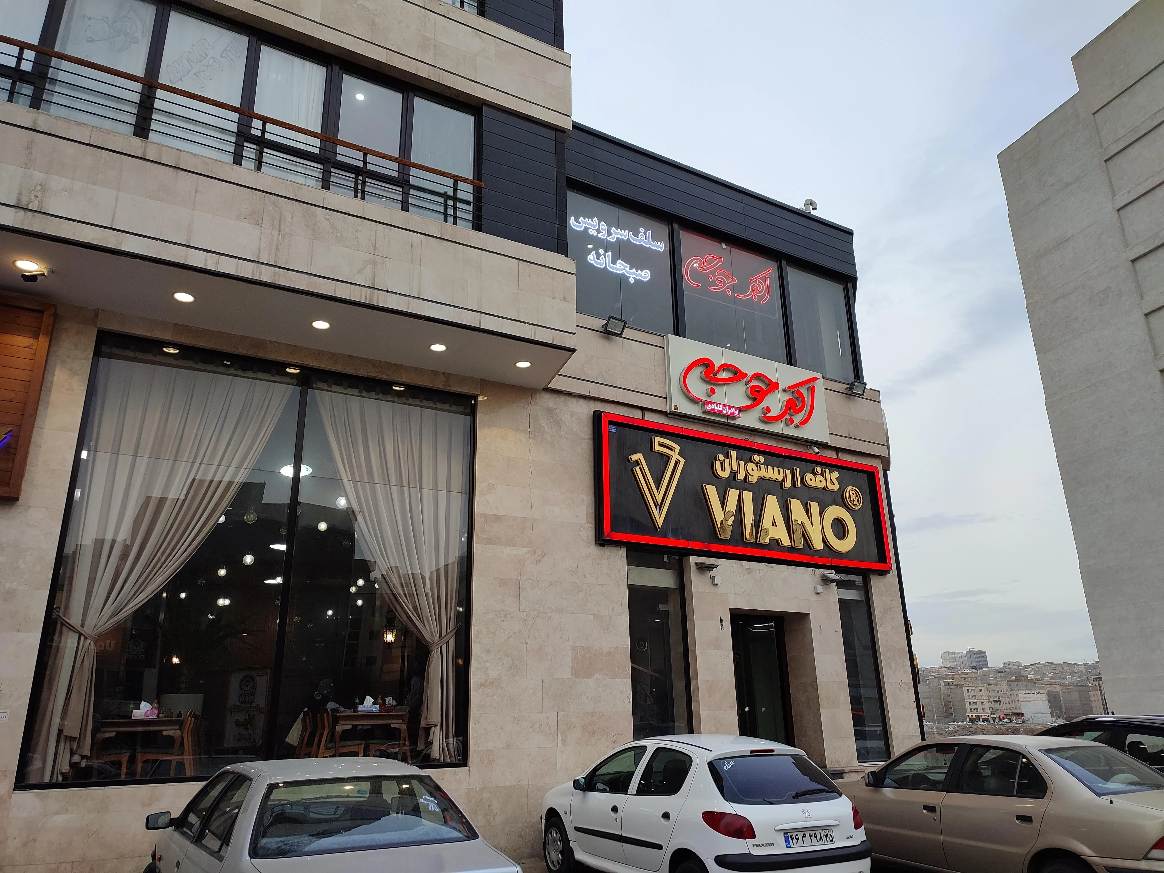 اکبر جوجه بامزه