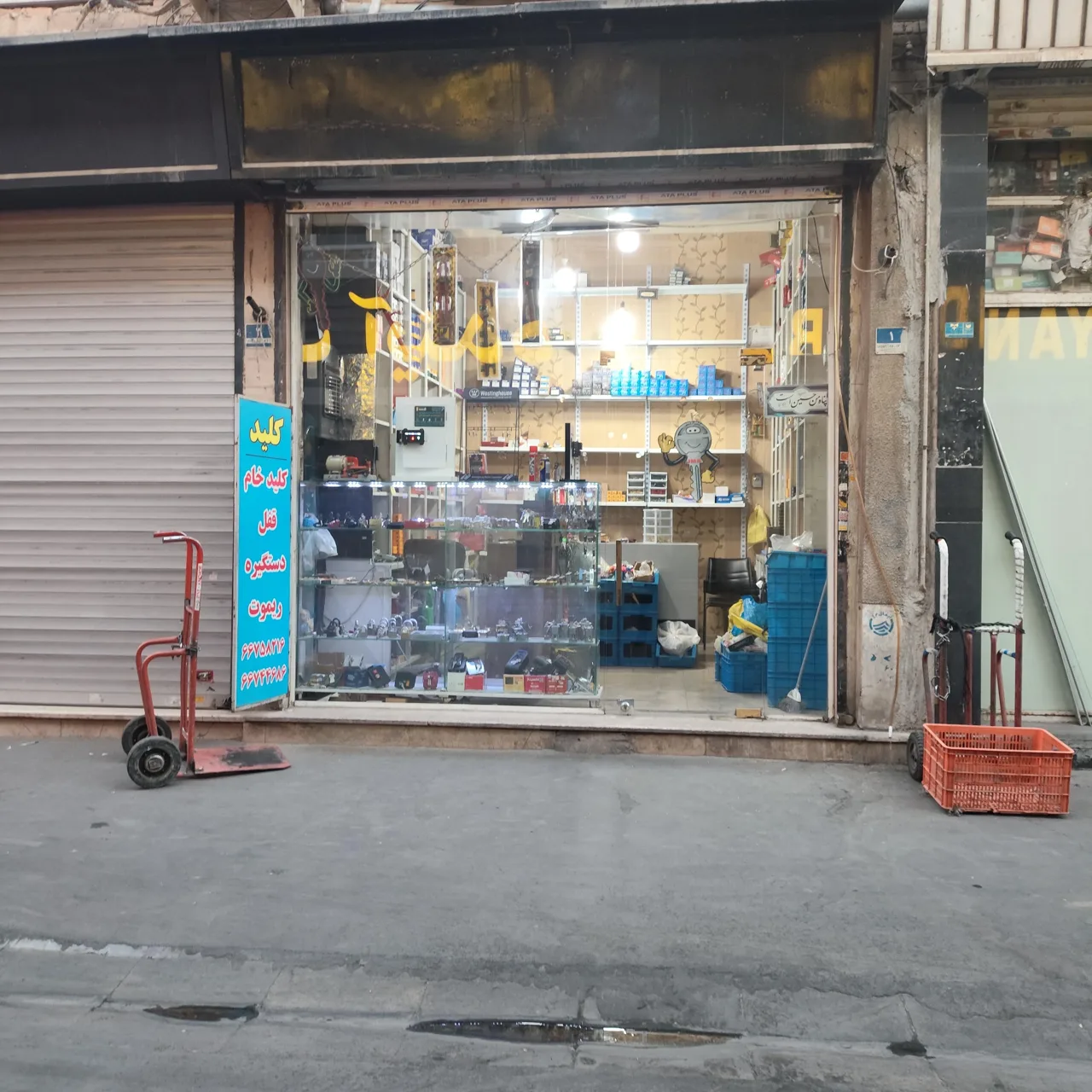 فروشگاه رایا یراق کلید