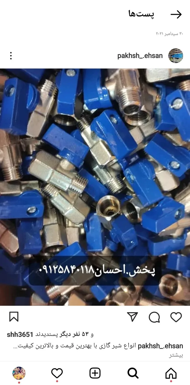 پخش شیرالات واتصالات احسان - شیرآلات و سرامیک بهداشتی در تهران - تصویر 2
