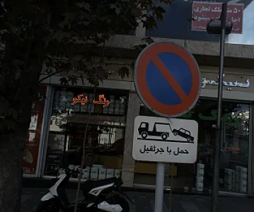رنگ نیکو