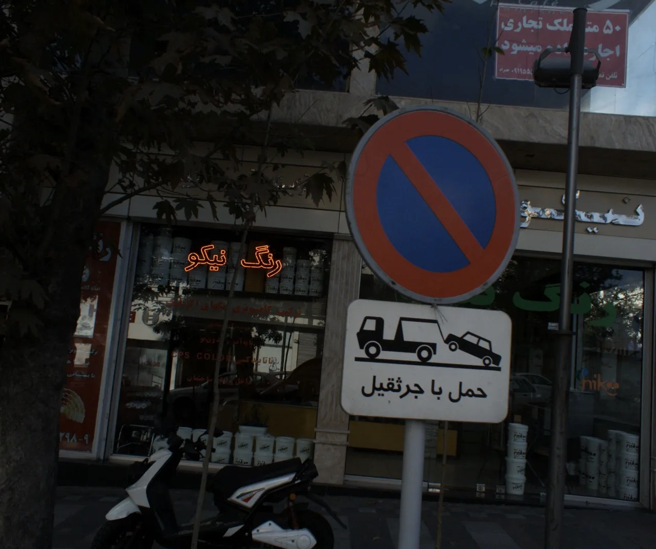 رنگ نیکو
