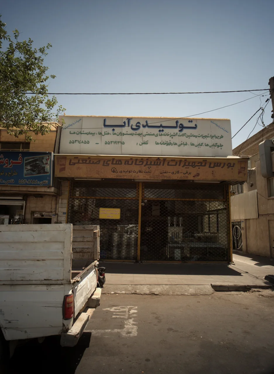 تولیدی آبا