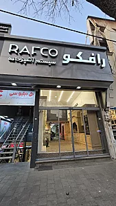 کابینت رافکو