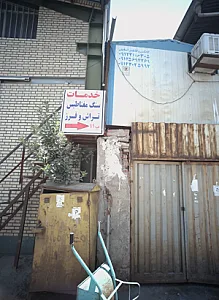 خدمات سنگ مغناطیس و تراش فرز