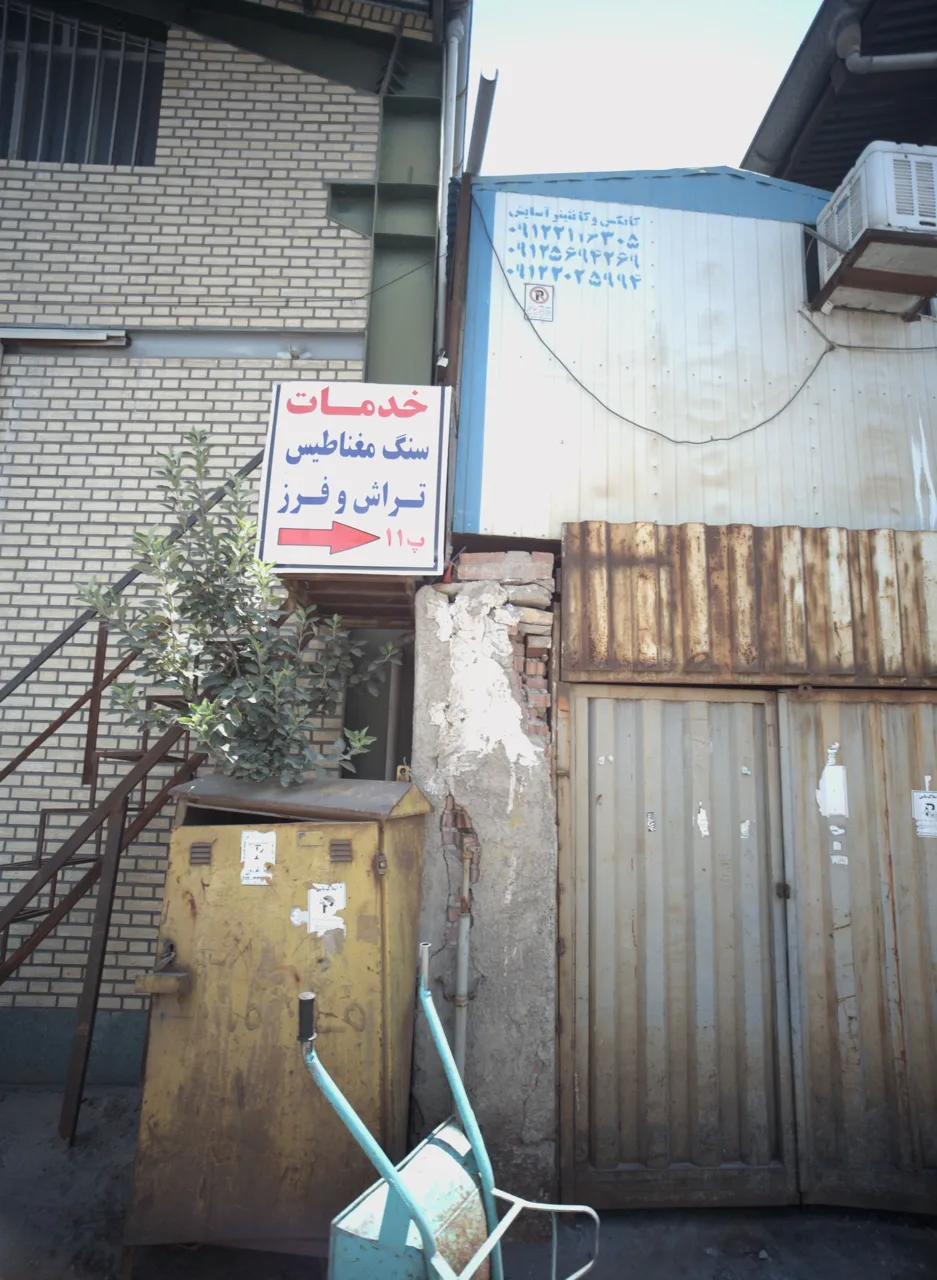 خدمات سنگ مغناطیس و تراش فرز