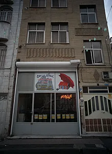 پیمانکاری موج