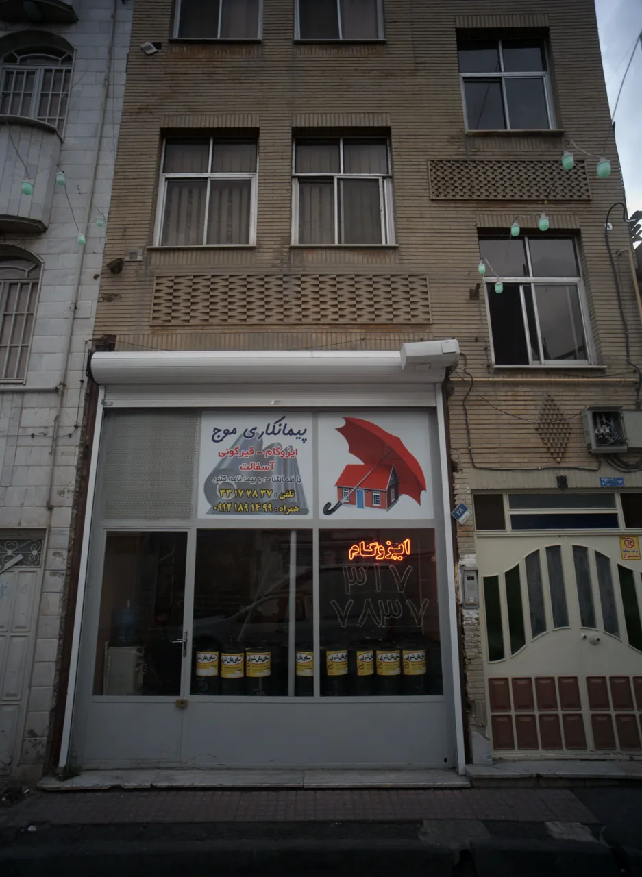 پیمانکاری موج