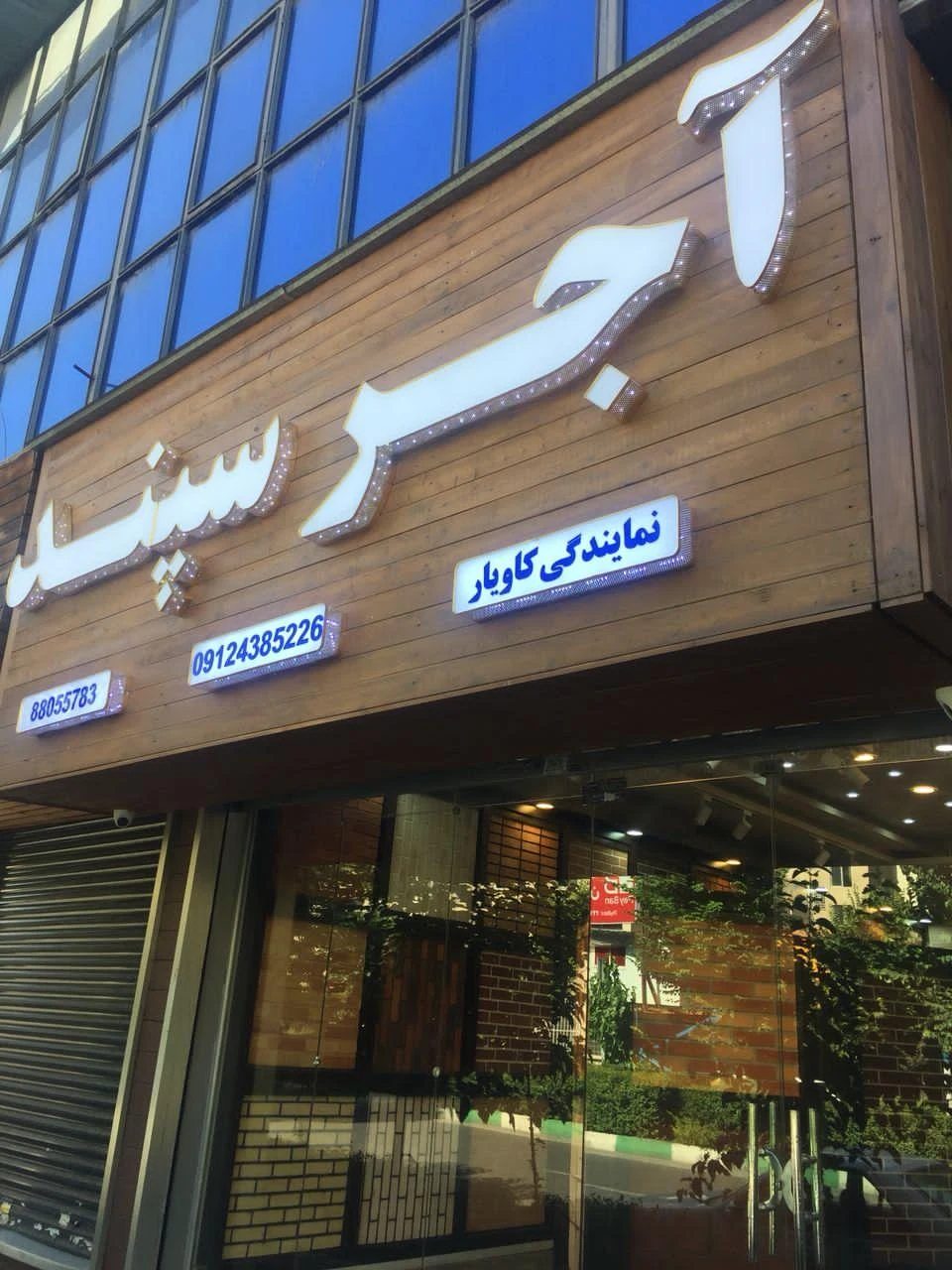 نمایندگی اجر نما سپند - تصویر 2