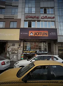 سعادت آبادی مرکز مولتی کالر
