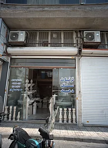 تزئینات سنگ دهبید