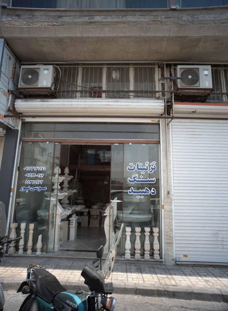 تزئینات سنگ دهبید