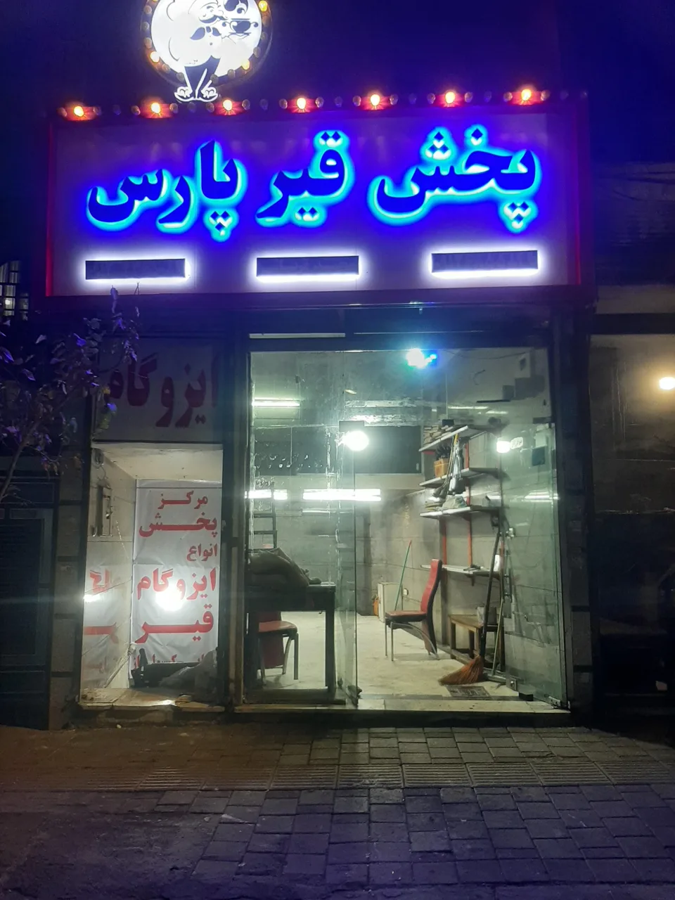 پخش قیر پارس - تصویر 5