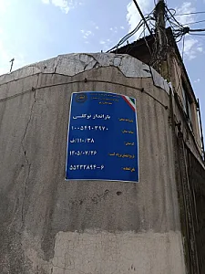 صنایع سنگ ایران