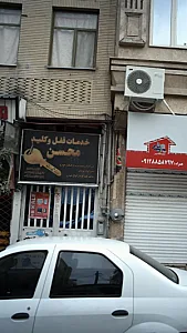 خدمات قفل و کلید محسن