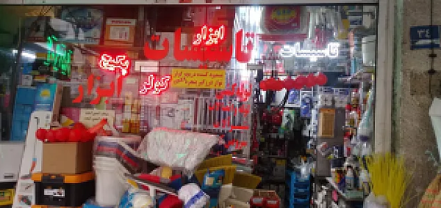 کالای ساختمان