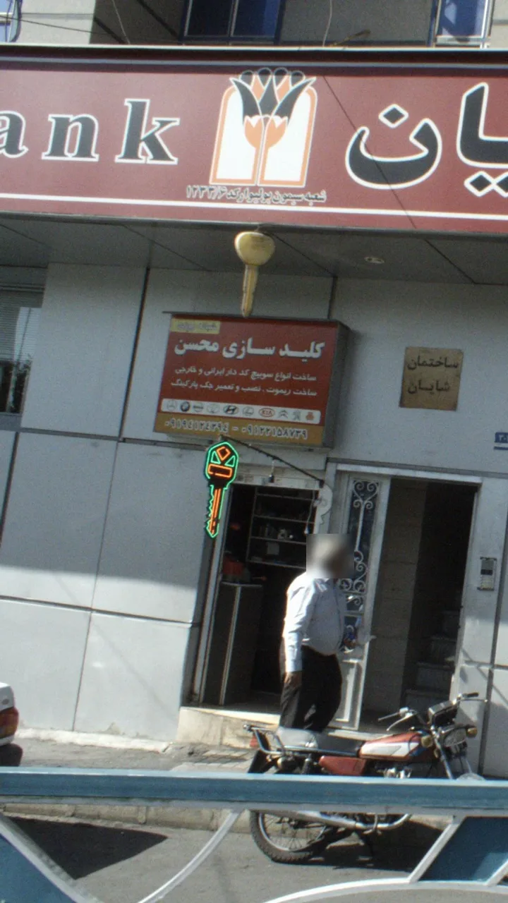 کلید سازی محسن