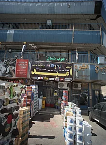 فروشگاه امید