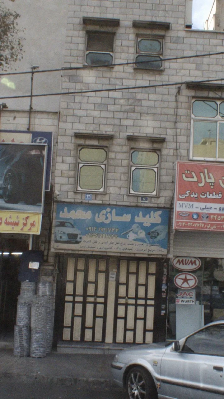 کلید سازی محمد - تصویر 2