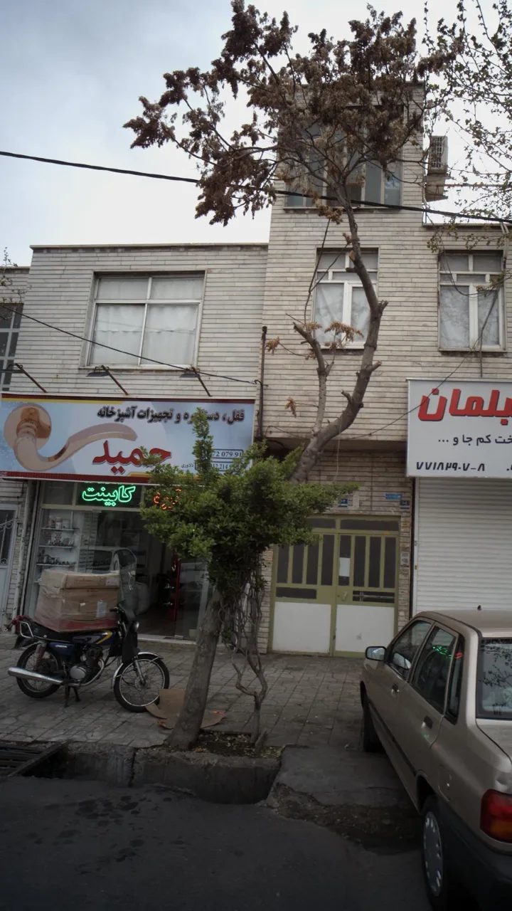 فروشگاه حمید