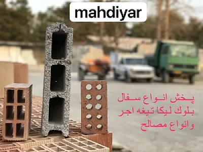 مصالح ساختمانی مهدی یار