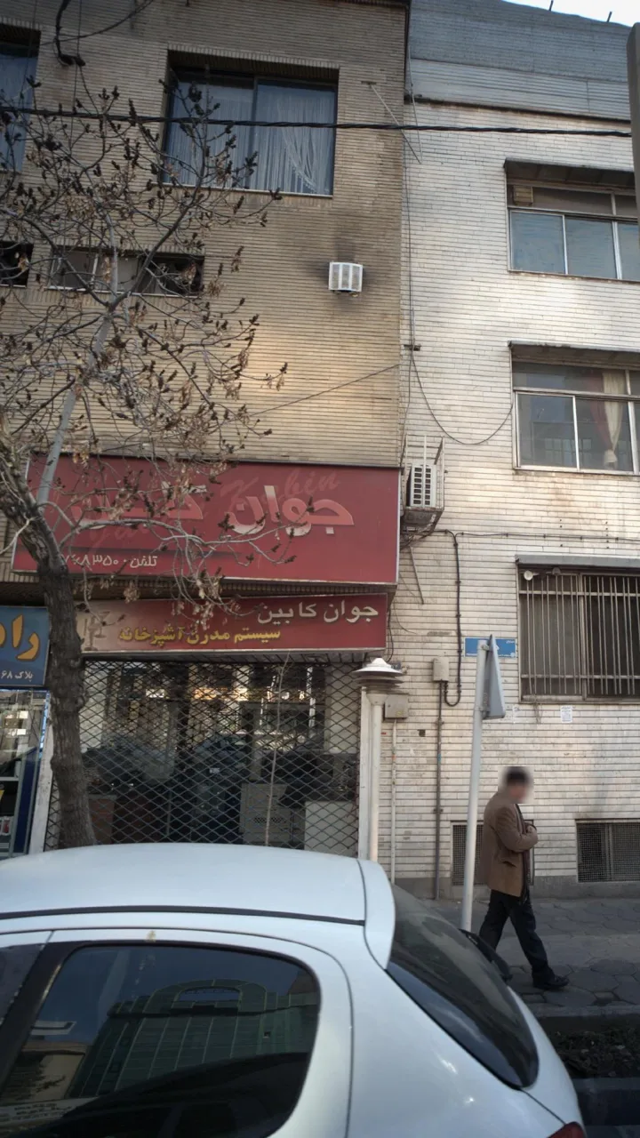 جوان کابین