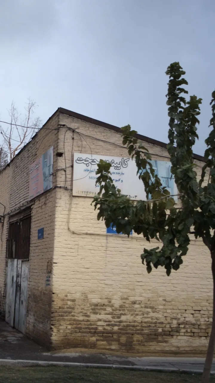 کابینت حجت - تصویر 2