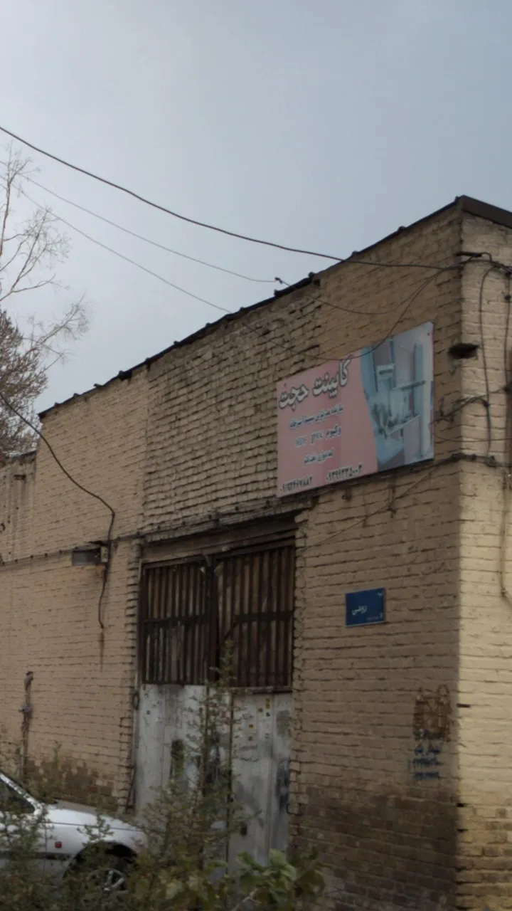 کابینت حجت - تصویر 3