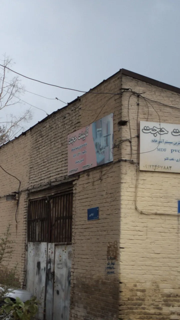 کابینت حجت - تصویر 4