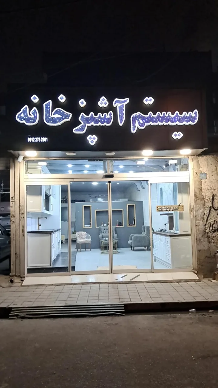 نمایشگاه کابینت کمد دیواری