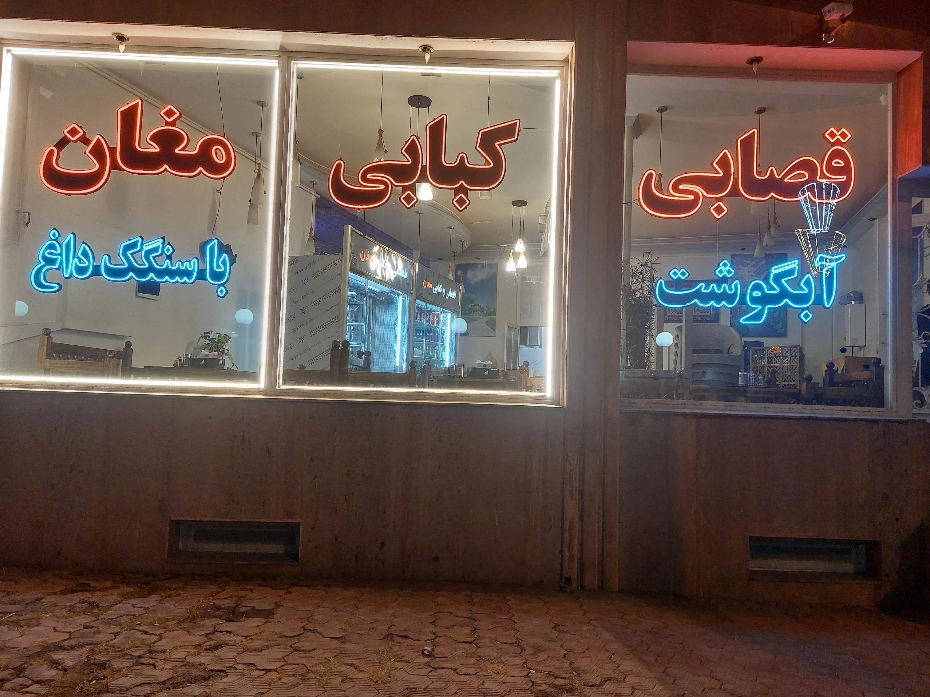 آبگوشت کبابی مغان