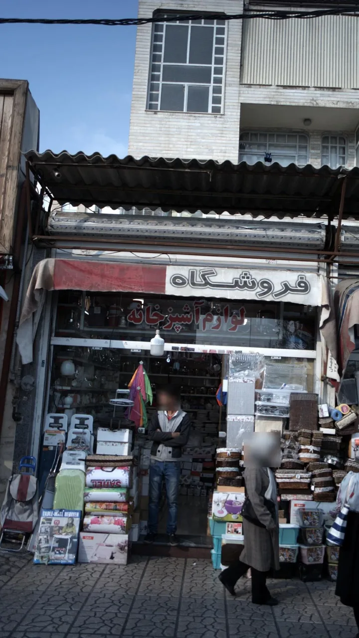 فروشگاه لوازم آشپزخانه - تصویر 3