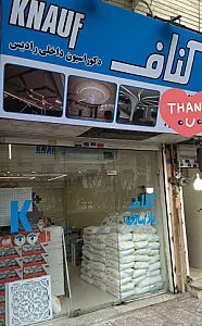 کناف دکوراسیون داخلی رادیس
