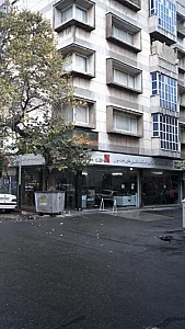 فروشگاه و نمایشگاه مرکزی شرکت ماشین های پخت نوژن