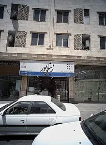 فروشگاه زینلی پور یزد