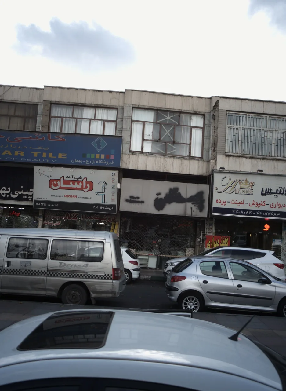 فروشگاه لوازم بهداشتی ساختمان