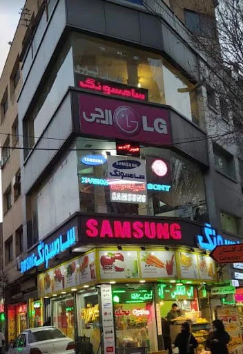 تعمیر تلویزیون مرکزی