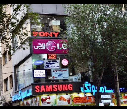 تعمیر تلویزیون مرکزی