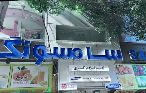 تعمیر تلویزیون مرکزی