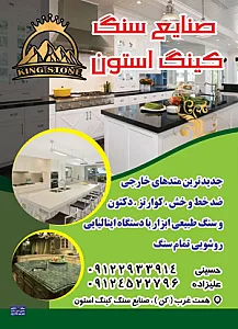 سنگبری